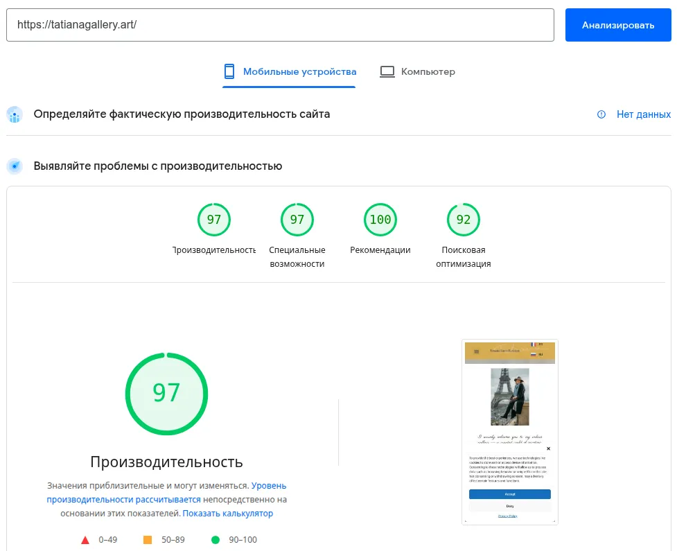 PageSpeed — Татьяна Лысак-Полищук